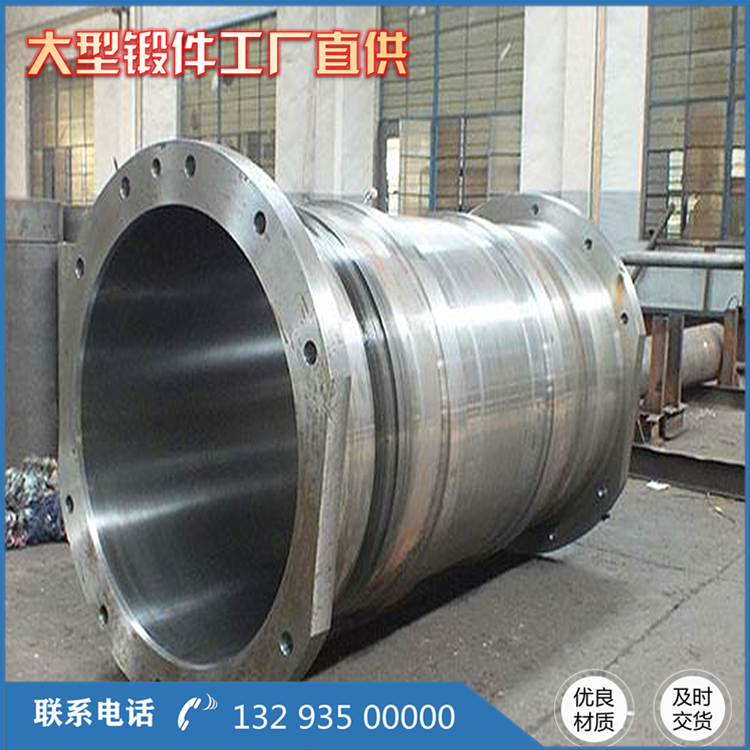 隔管箱筒體鍛件