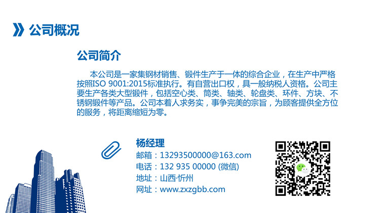 筒鍛件生產(chǎn)廠家