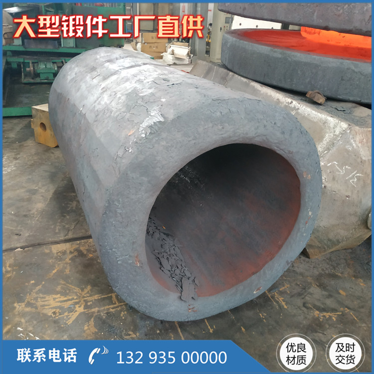 42CrMo高壓腔 筒鍛件