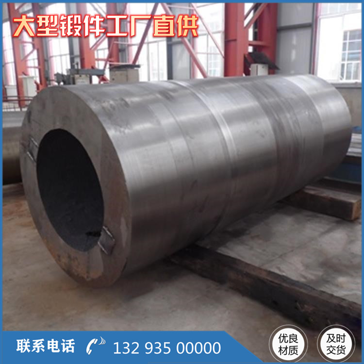 穿管機(jī)芯棒鍛件