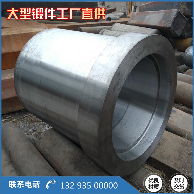 70Cr3Mo液壓機(jī)缸筒鍛件