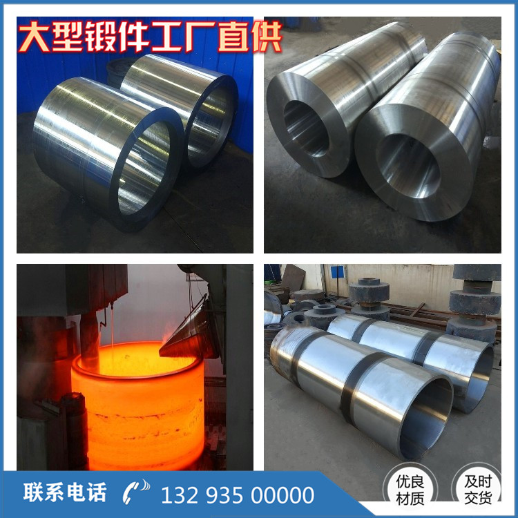 金剛石壓機油缸鍛件