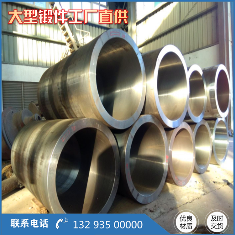 鍛造工作缸鍛件