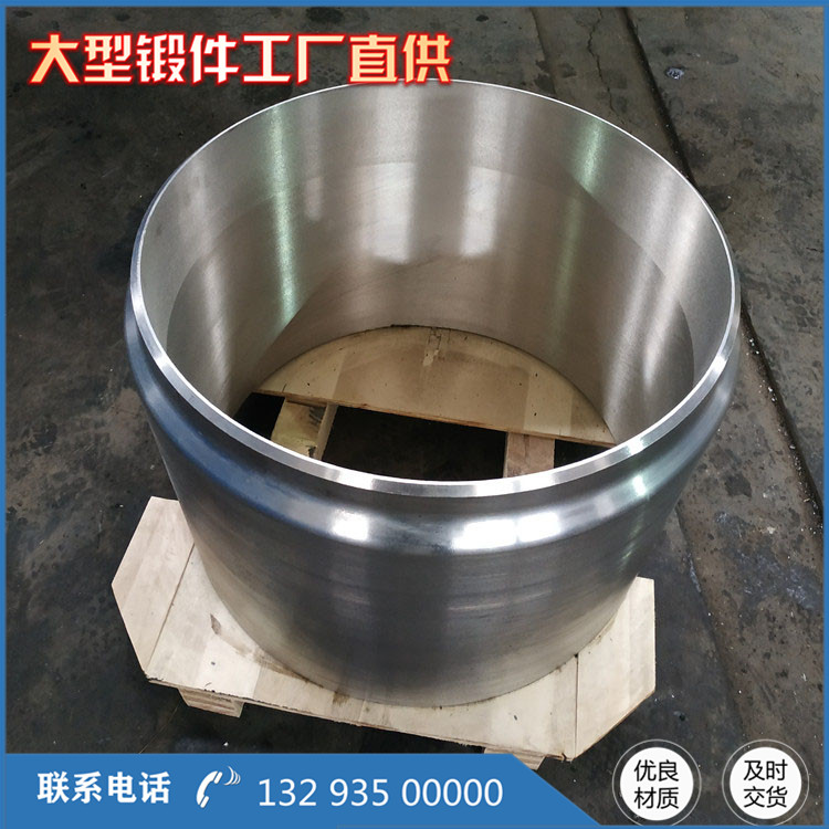 擠壓機(jī)外套鍛件