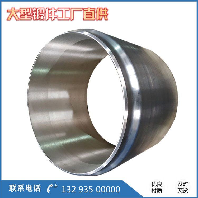 海工裝備油缸缸筒鍛件