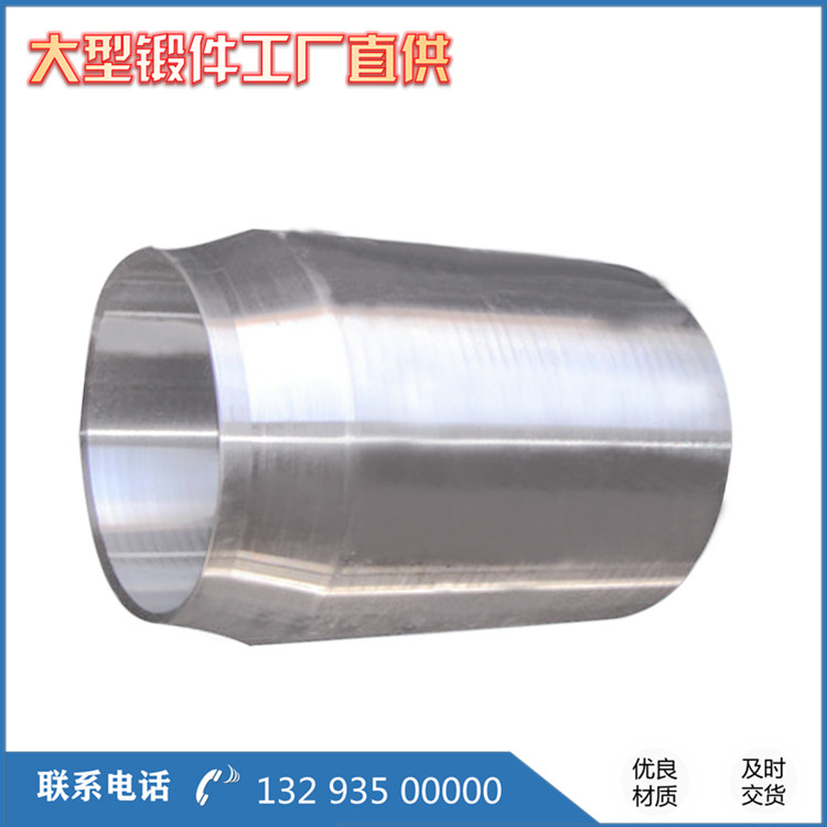 濕式球磨機筒鍛件