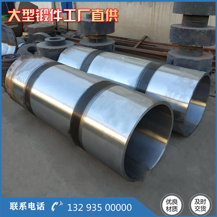 管磨機傳動接管鍛件