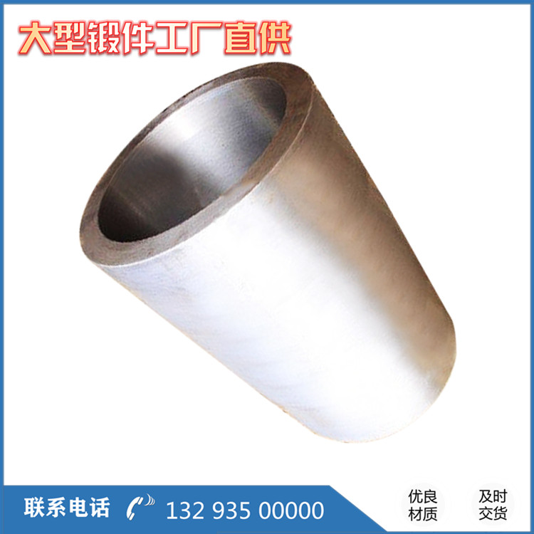 42CrMo鍛造缸筒鍛件