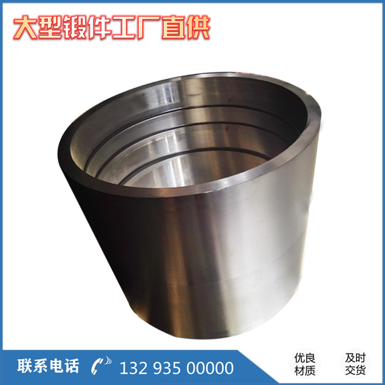 42CRMO制砂機鍛件