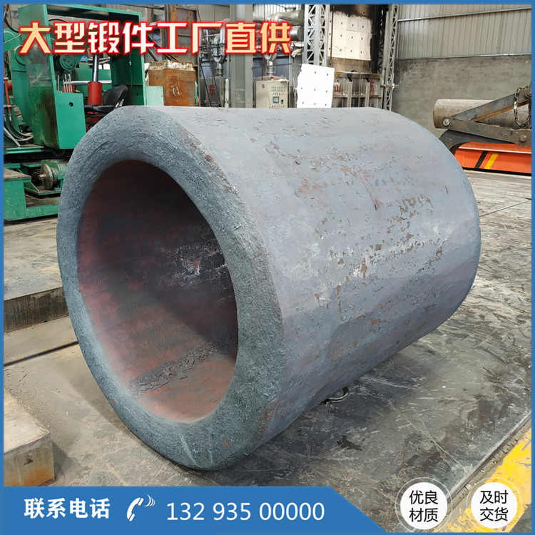 風掃煤磨機筒鍛件