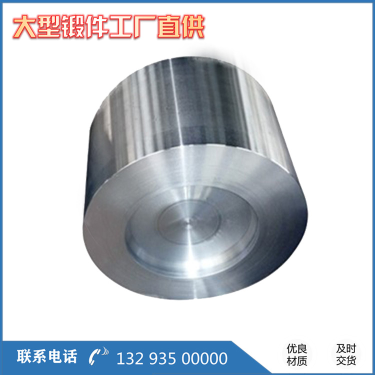 擠壓機模套鍛件