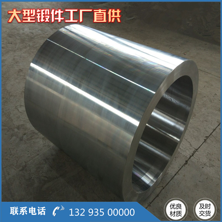 35CrMo型筒鍛件