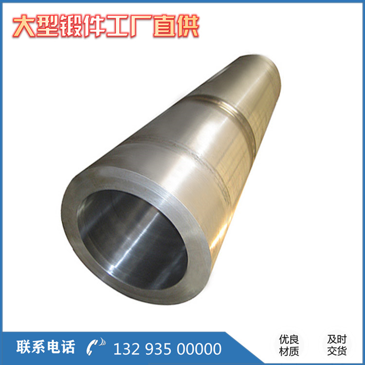 LP立式破碎機(jī)筒鍛件