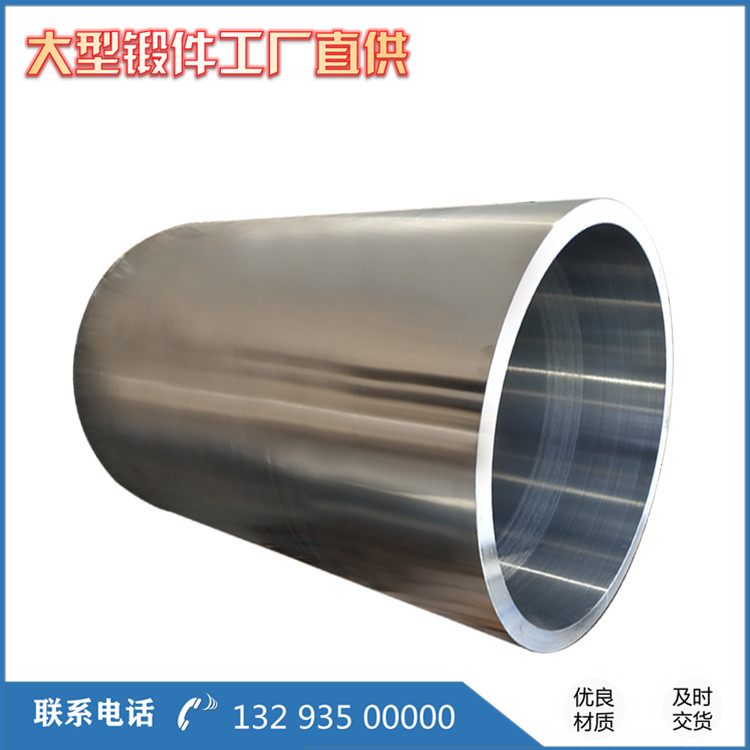 冷高壓分離器16Mn(HIC)&nbsp;筒體鍛件