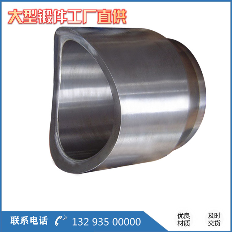 42CrMo大型柱塞缸鍛件