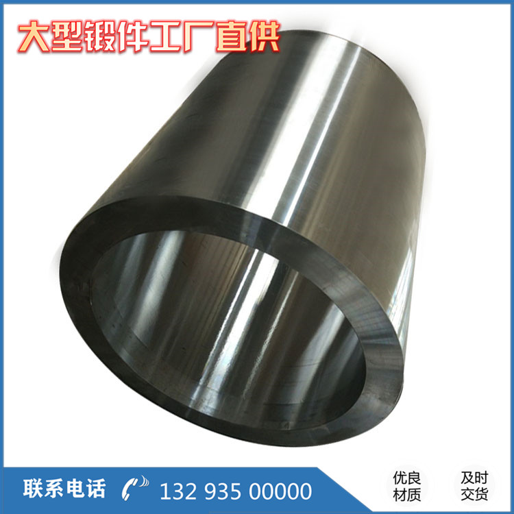 大型油缸缸筒鍛件