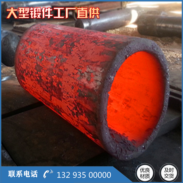 油缸毛坯鍛件