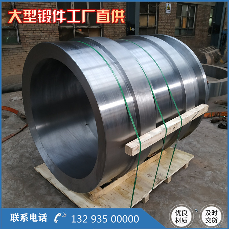 45鋼礦山設備缸底配件鍛件