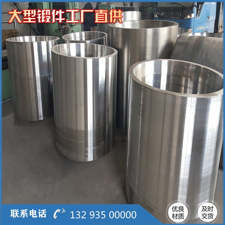 鍛造6200外伸縮倔錨機(jī)滾筒鍛件