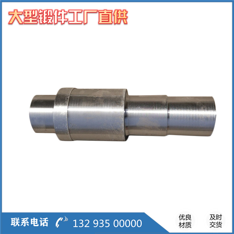 虎口叉中間軸鍛造件