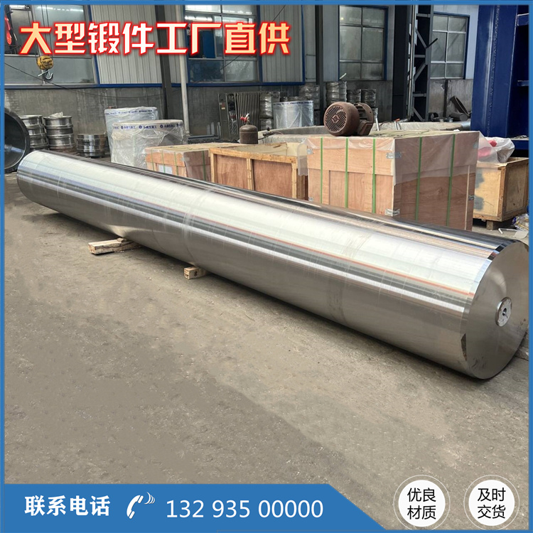 滾筒傳動軸鍛件