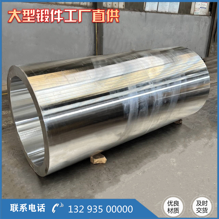 鍛造5CrMnMo擠壓筒