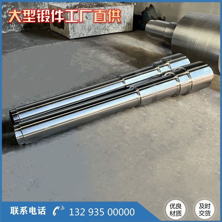 鍛造電機軸鍛件